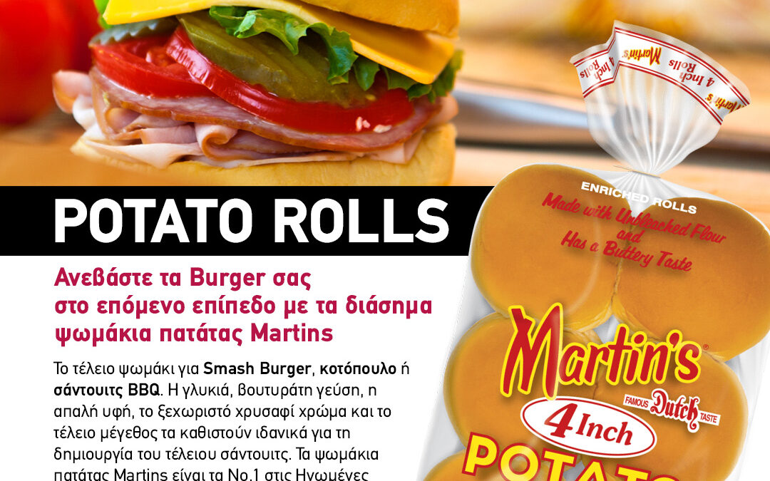 Ψωμάκια πατάτας Martins